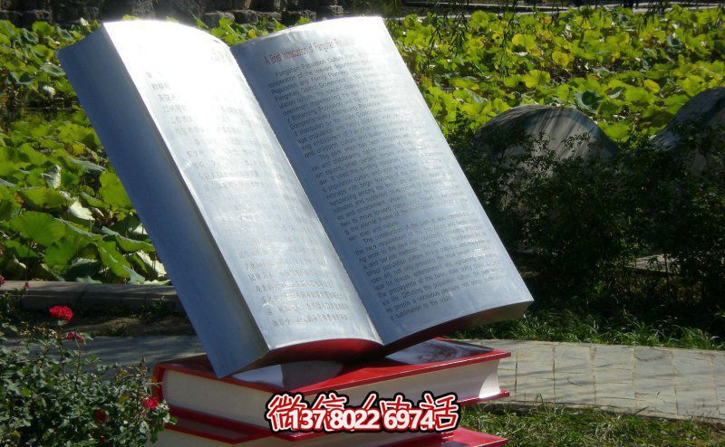 園林創意抽象雕刻書雕塑