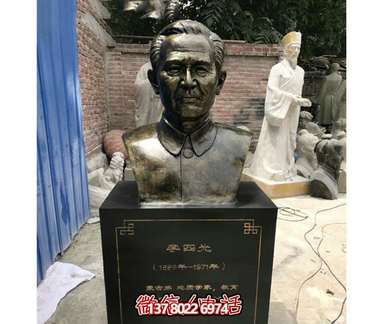 名人胸像銅雕李四光雕塑