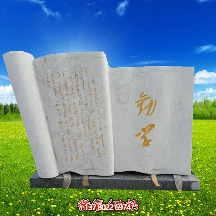 校園廣場(chǎng)大型浮雕書卷雕塑