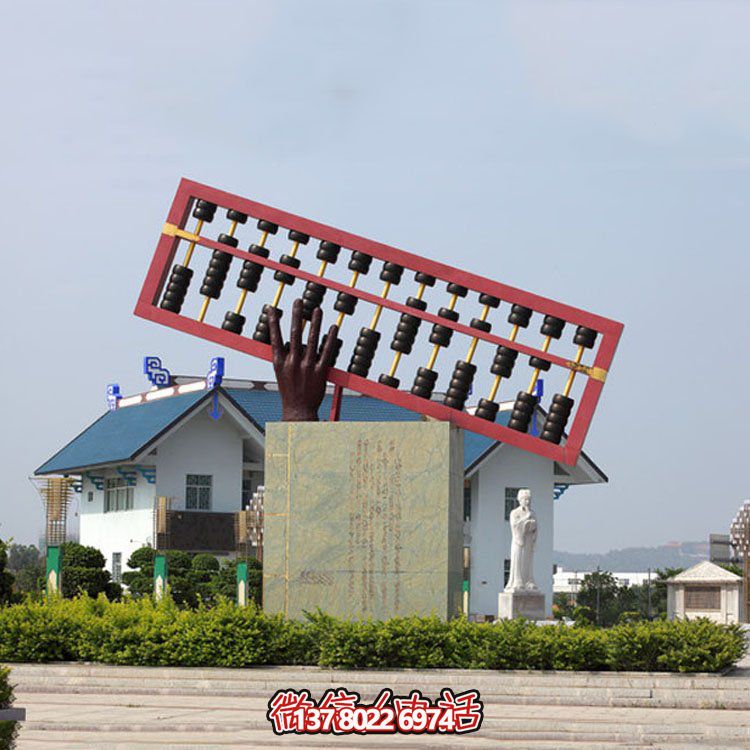 大型算盤玻璃鋼雕塑公園廣場擺件